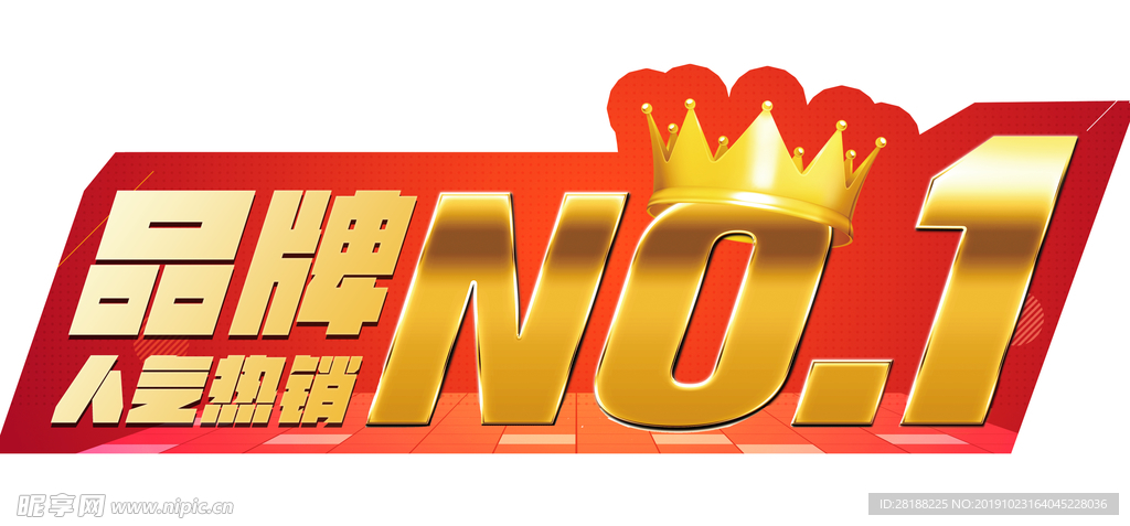 人气热销NO.1