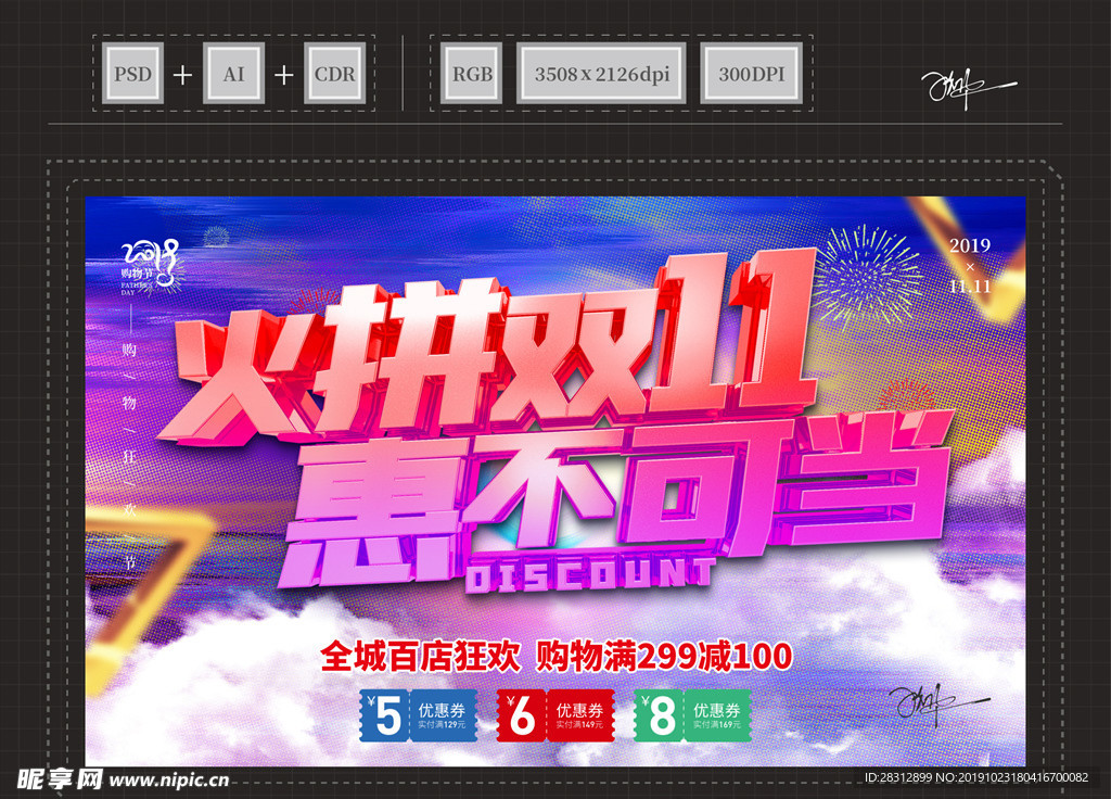 火拼双11 惠不可当