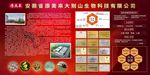 纤多雅简介展板