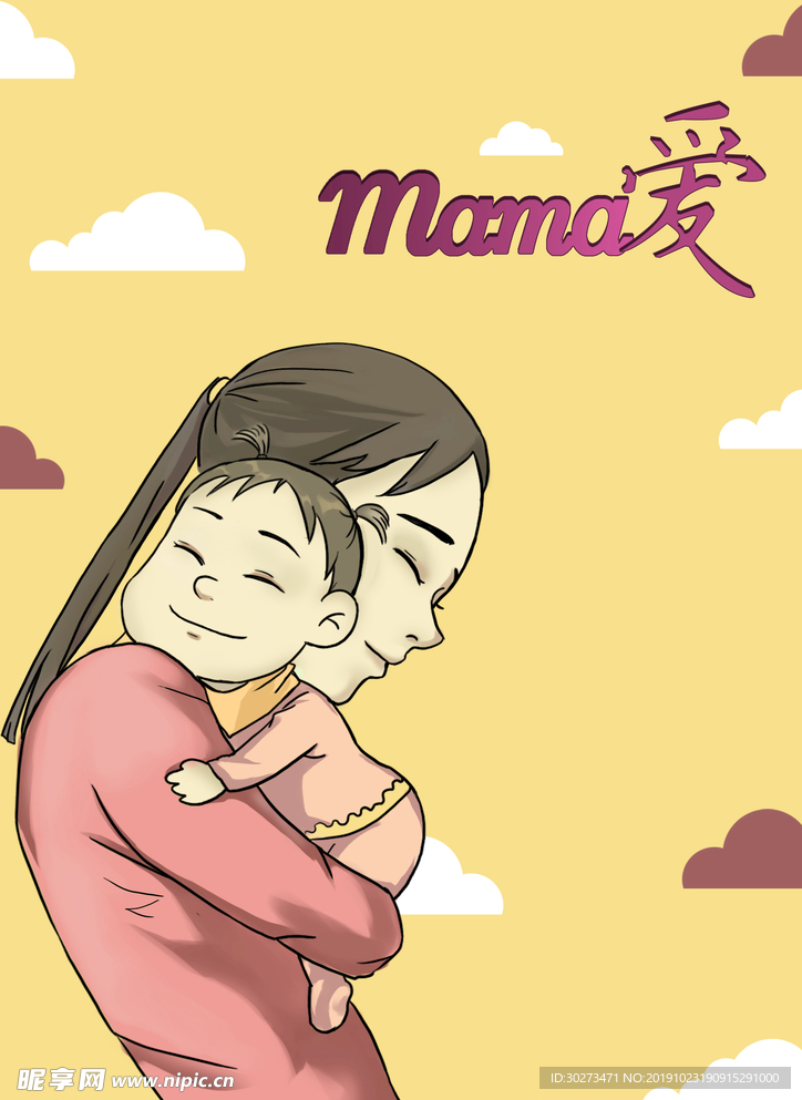 双十一母婴促销