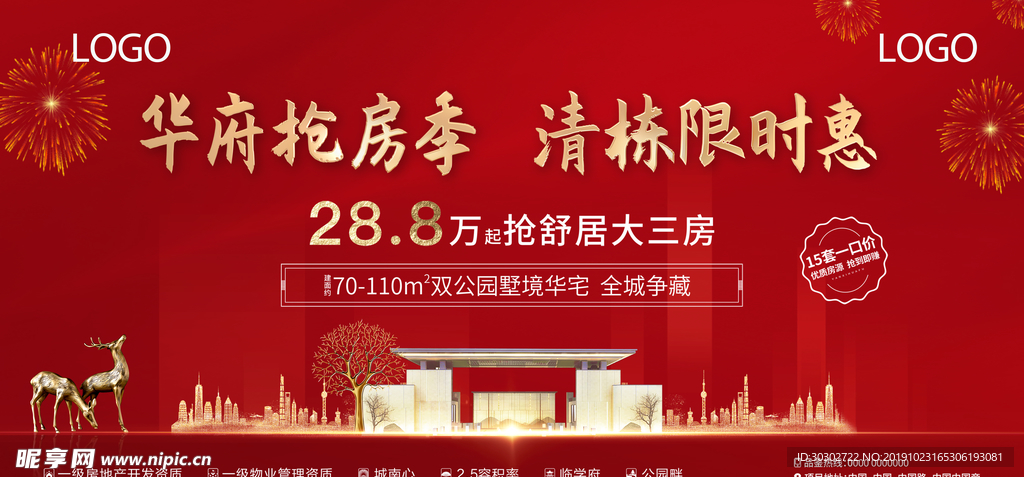 楼盘  开盘主画面