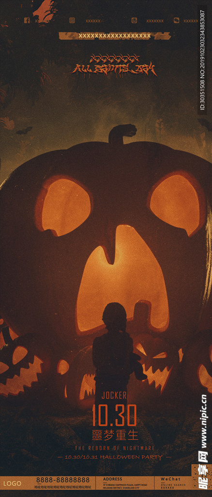 万圣节酒吧活动派对海报PSD