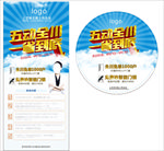 五一全川 一省到底