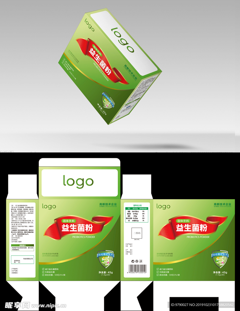 益生菌粉包装盒设计