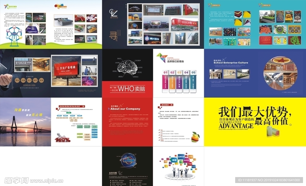 画册   广告画册