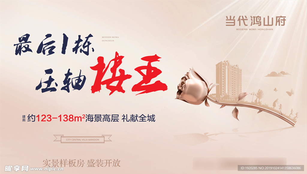 地产画架展板 地产室内看板