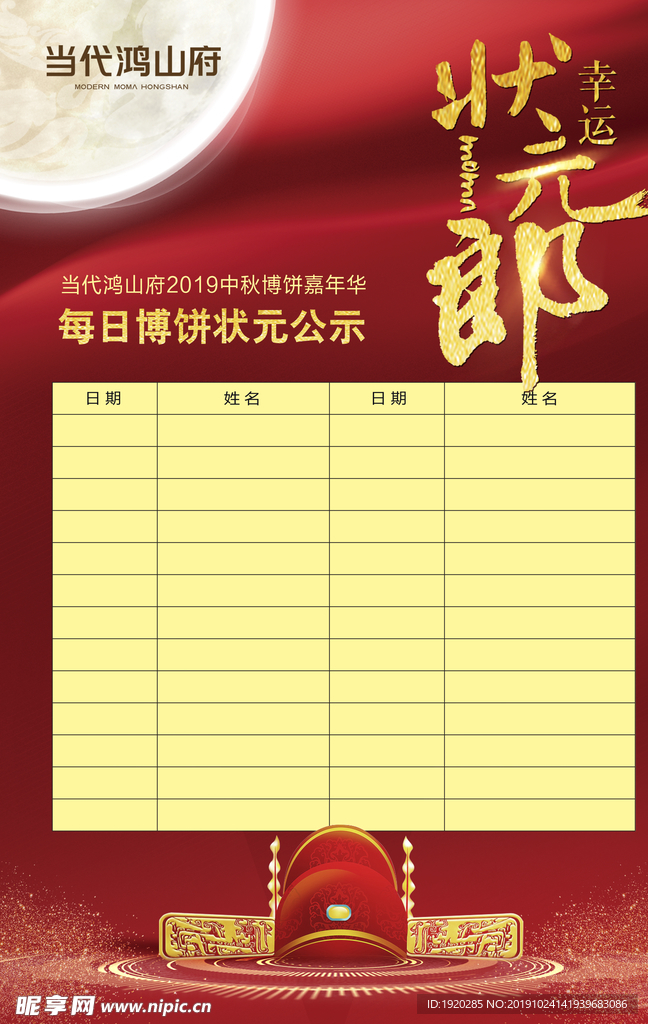 地产画架展板 地产室内看板