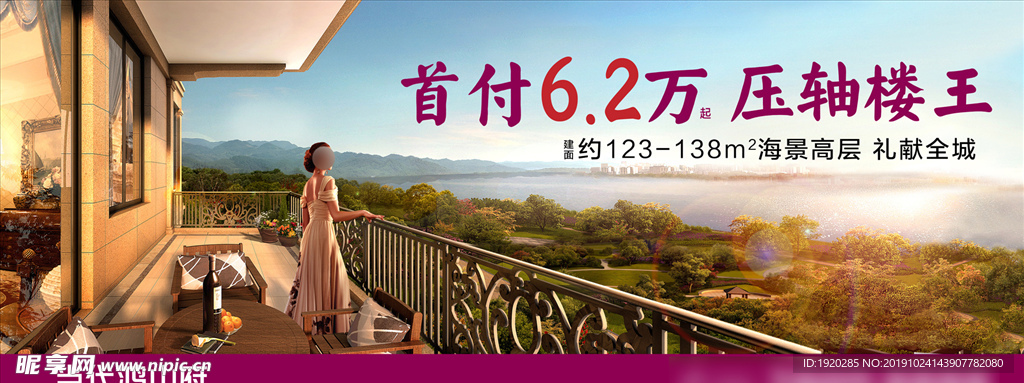 售楼部围挡 地产中式围墙