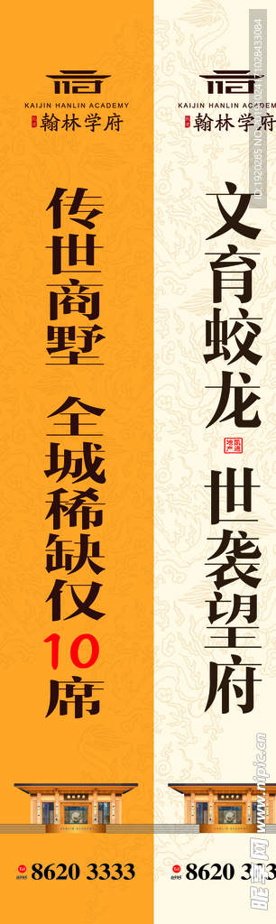 售楼部道旗 地产中式道旗