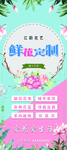 花店海报
