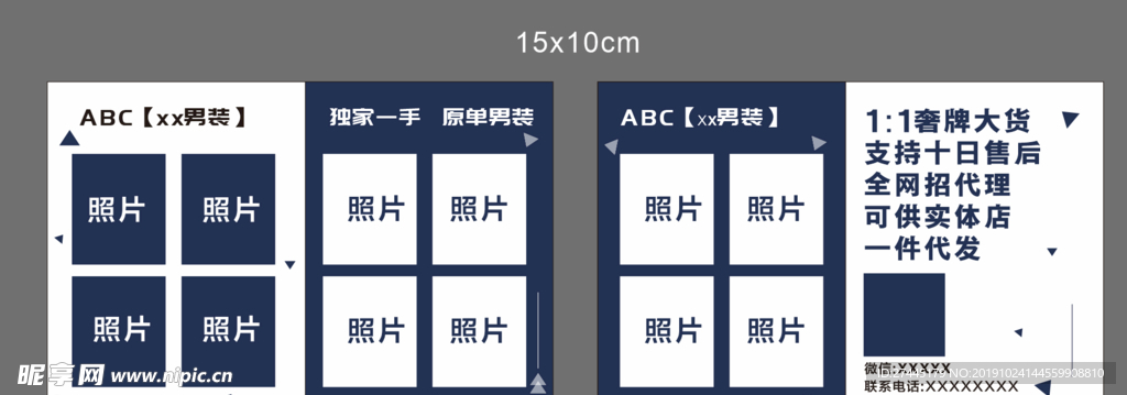 简洁时尚男装卡片券