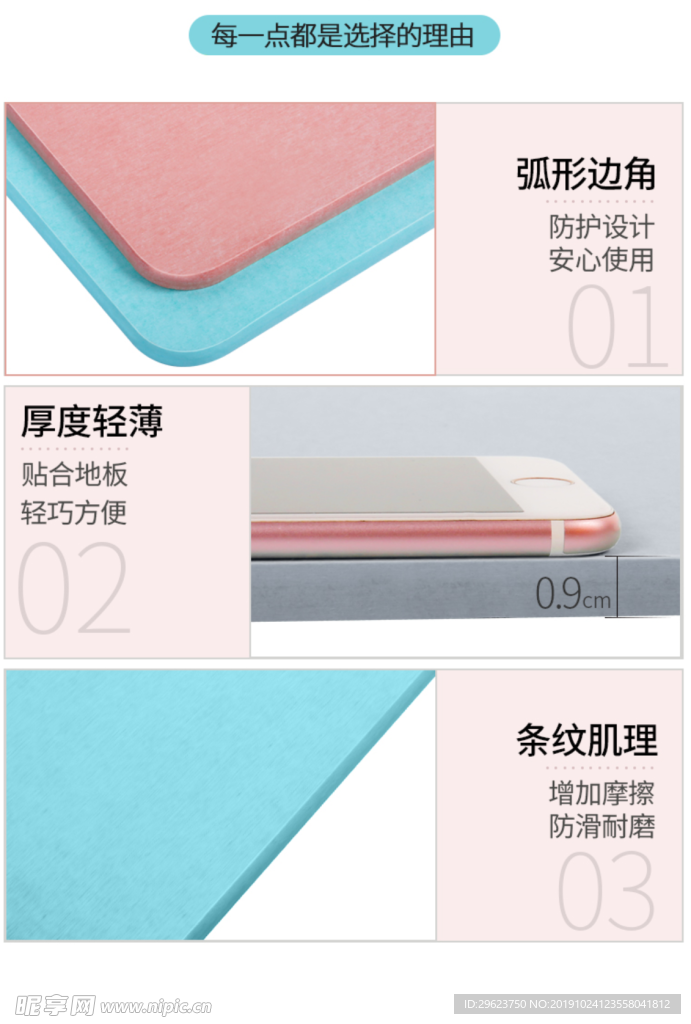 详情页产品卖点模板