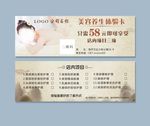 美容养生体验卡