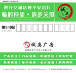 简约绿色挪车牌