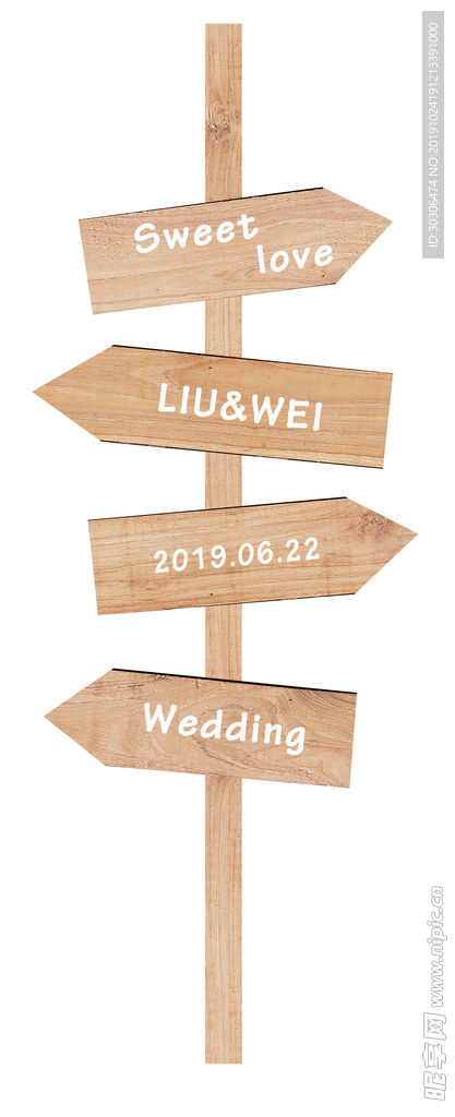 木板纹婚礼路引指引牌水牌