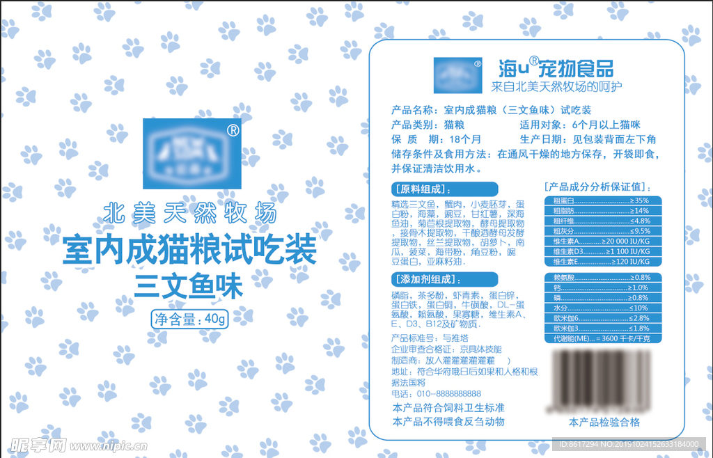 试用装画面设计