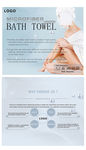 浴巾卡片