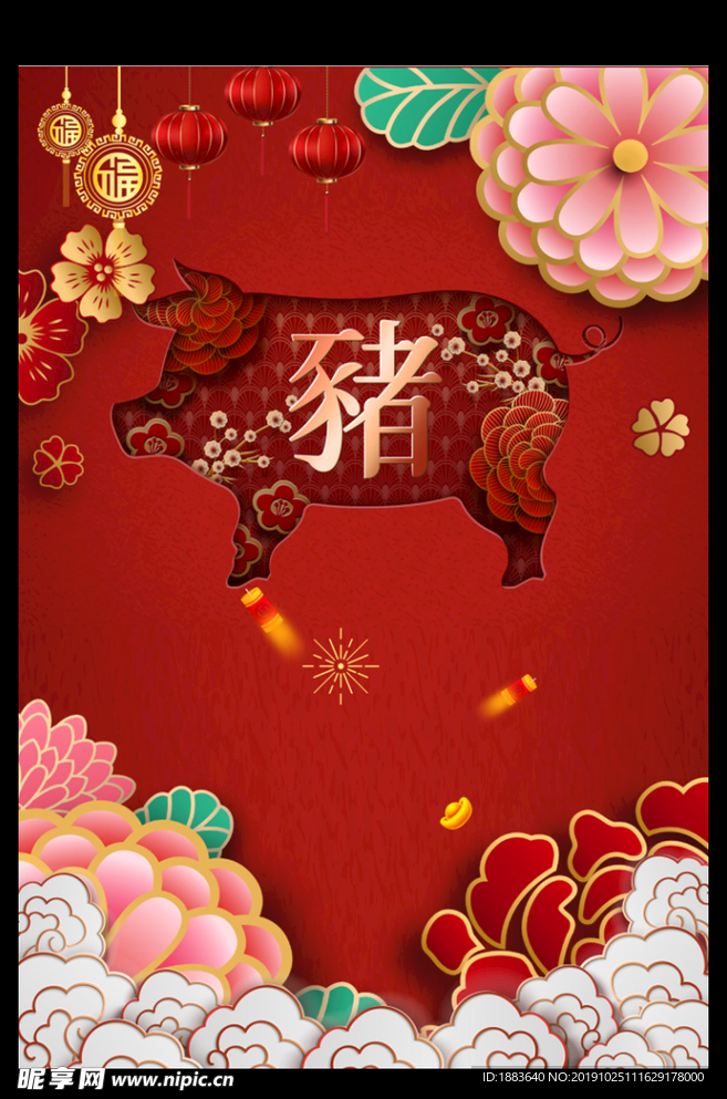 喜迎元旦新年春节海报29423