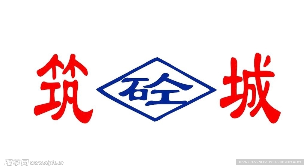 云南筑城混凝土有限公司LOGO