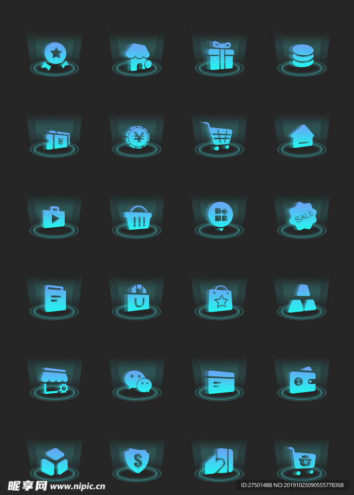 蓝色科技感购物商城常用矢量图标