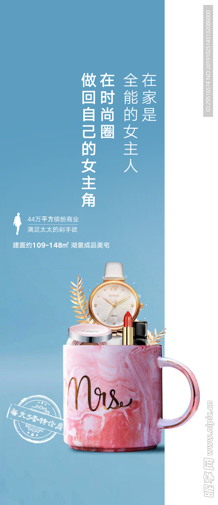 地产 微信 单图 系列稿 价值