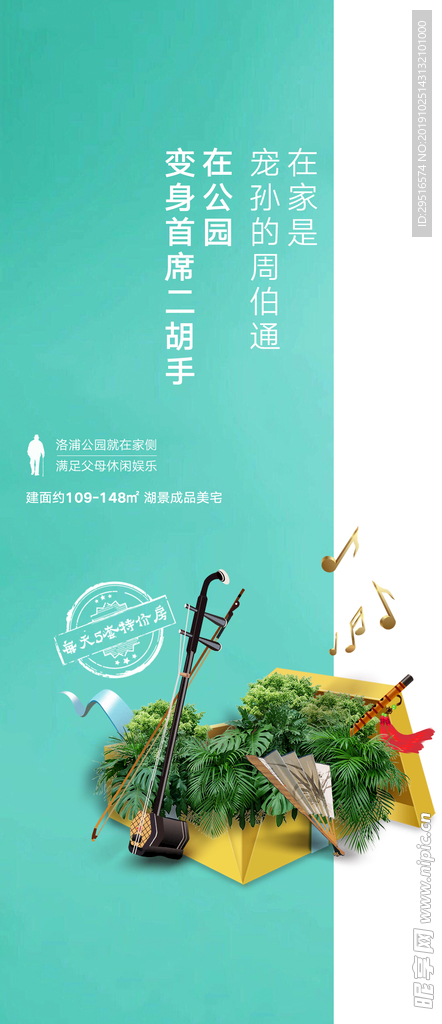 地产 微信 单图 系列稿 价值