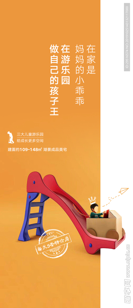 地产 微信 单图 系列稿 价值