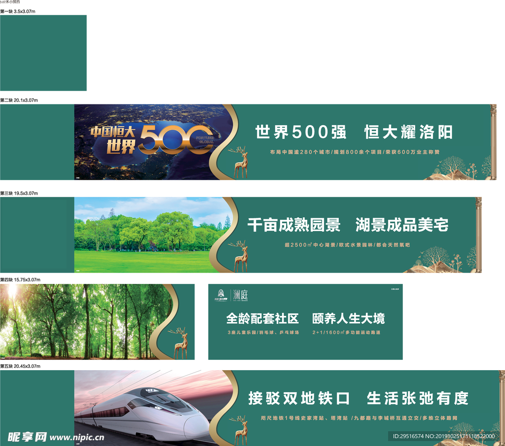 地产围挡 洋房围挡 洋房围墙