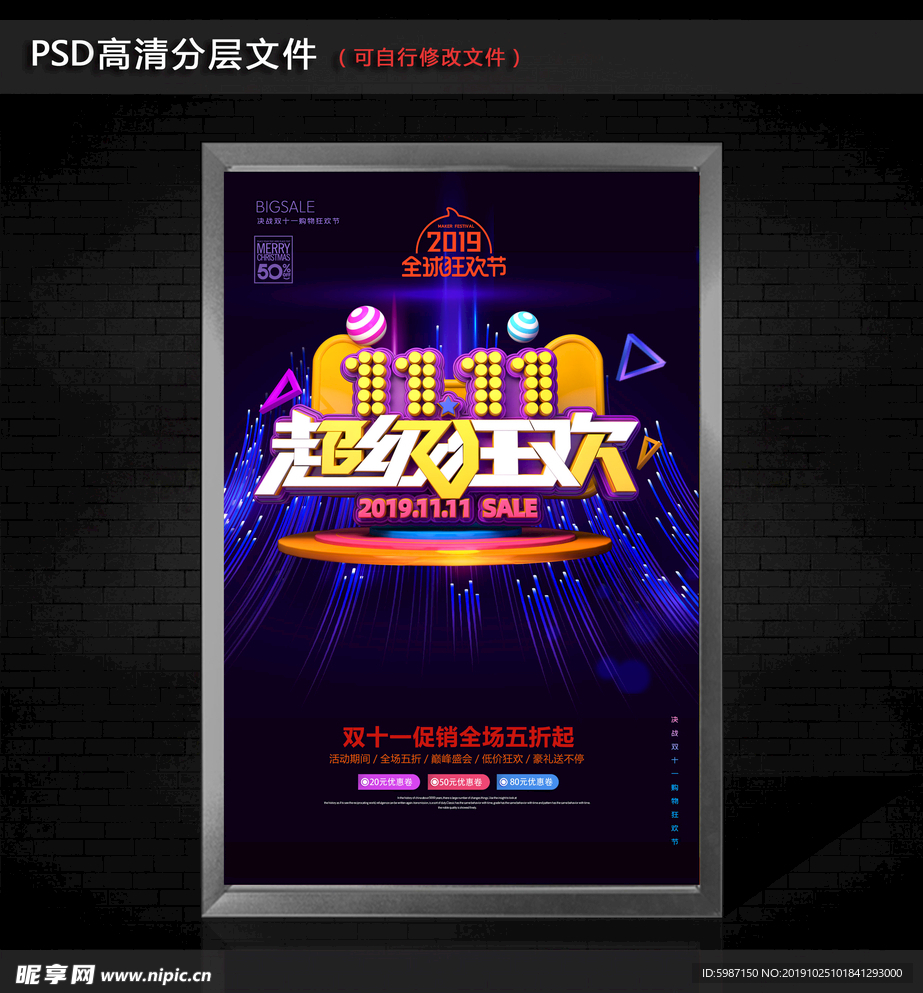 双11海报