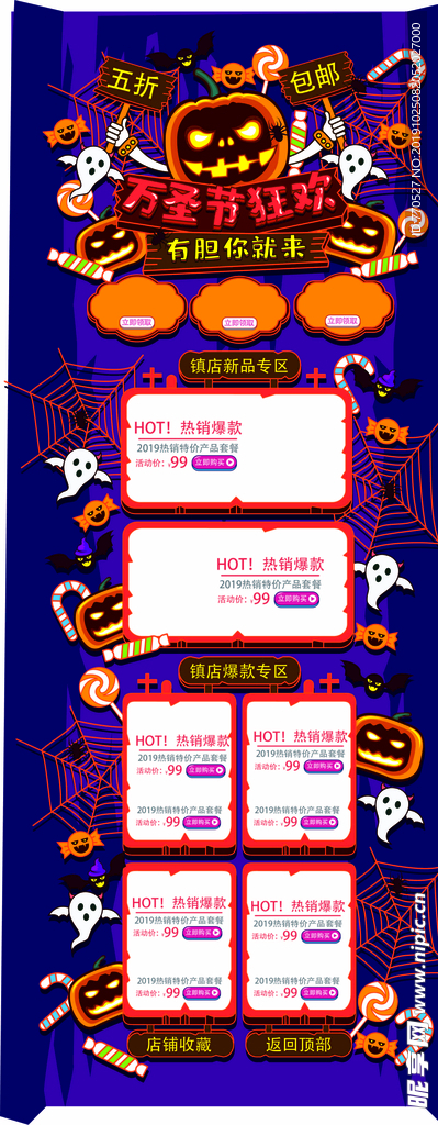 万圣节活动促销海报