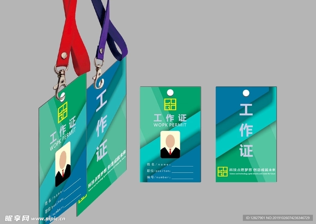 工作证模板图片