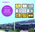 好太太企业文化海报