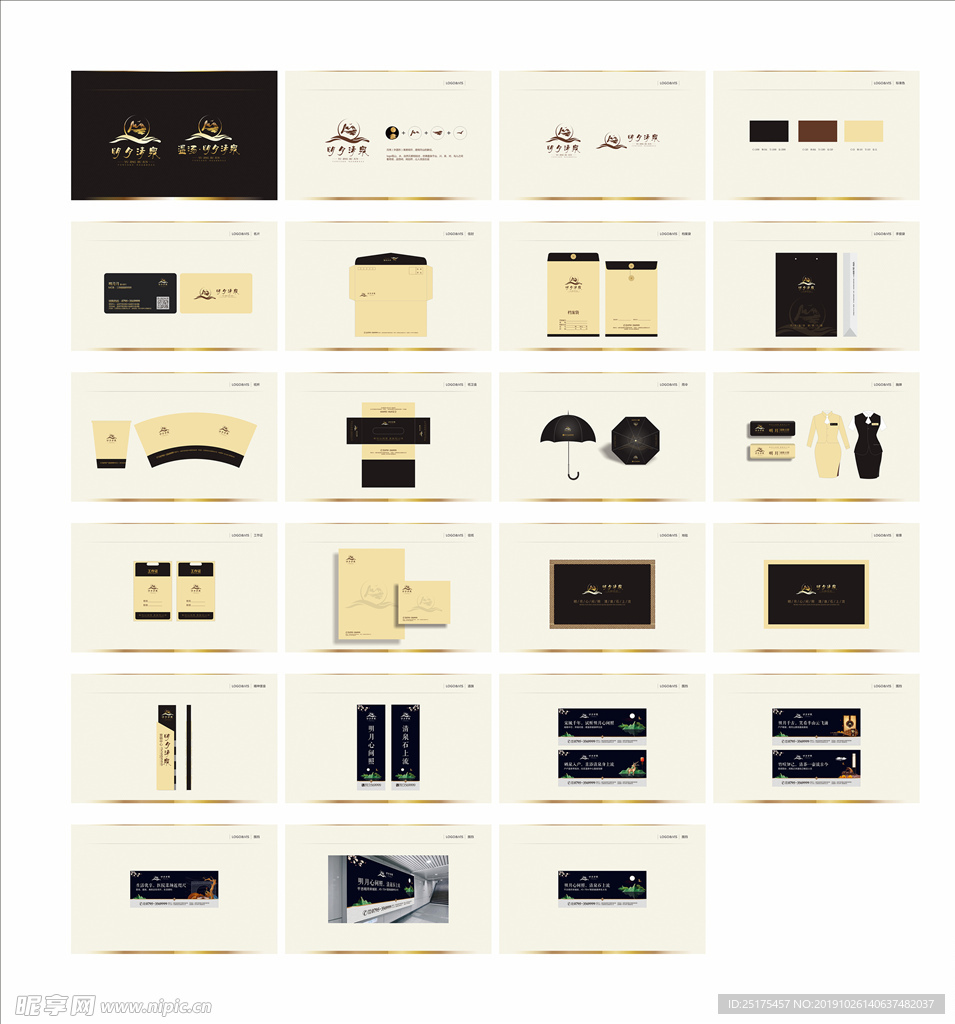 地产提案秀稿VI