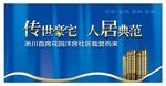 蓝色背景房地产