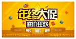 年中大促