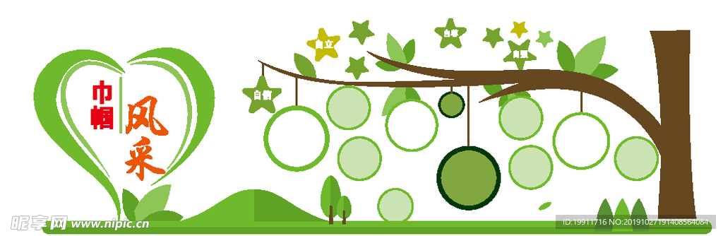 巾帼风采文化墙 妇女文化墙