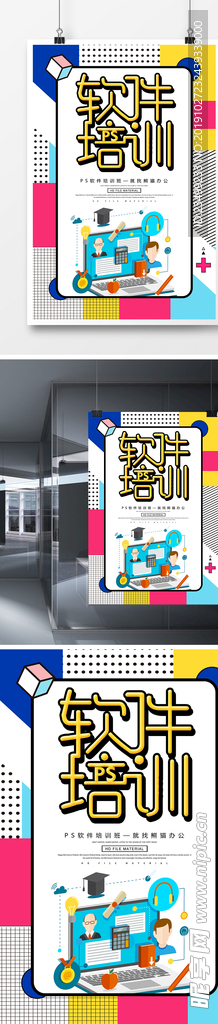 简单创意软件培训