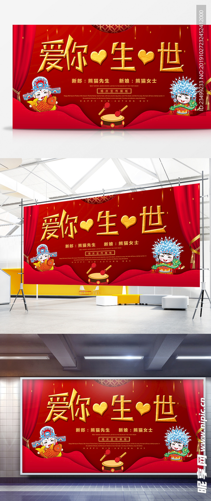 简洁创意婚礼背景海报