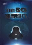 5G时代