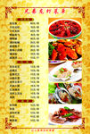 兄弟龙虾菜单
