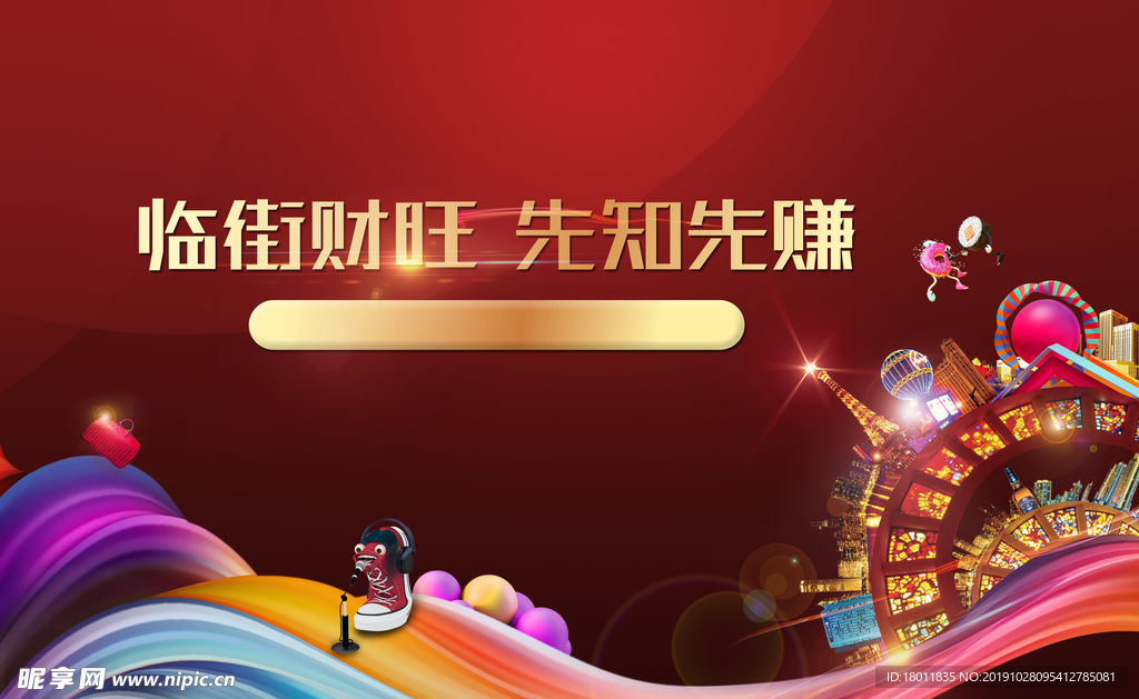 商业地产开盘热销