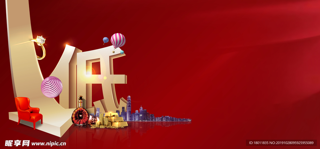 商业地产开盘热销