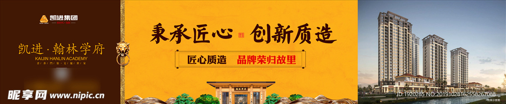 售楼部围挡 地产中式围墙