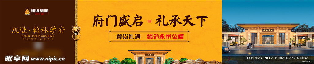 售楼部围挡 地产中式围墙