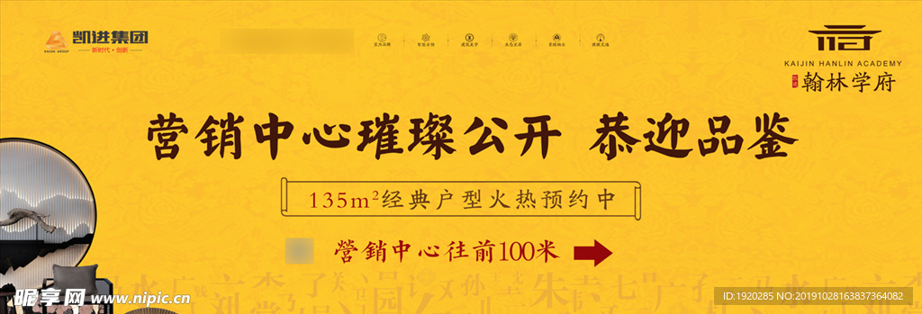 售楼部围挡 地产中式围墙