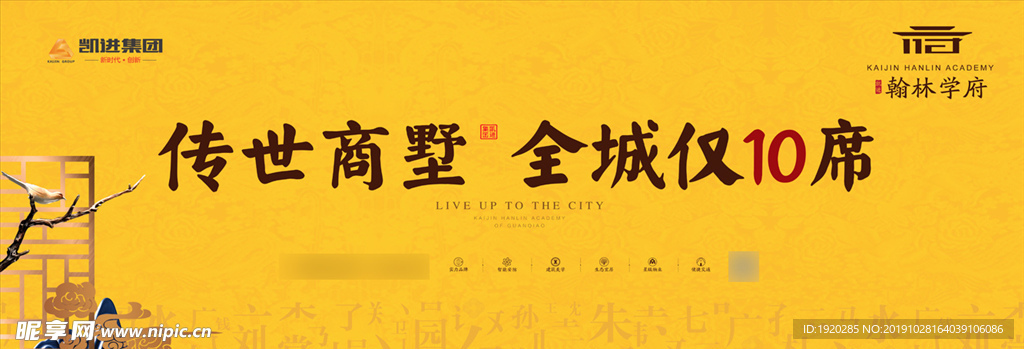 售楼部围挡 地产中式围墙