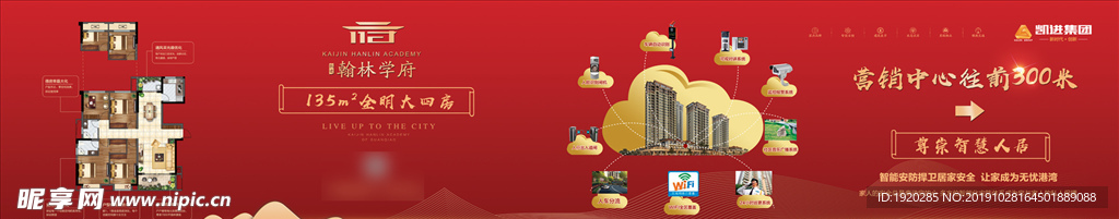 售楼部围挡 地产中式围墙