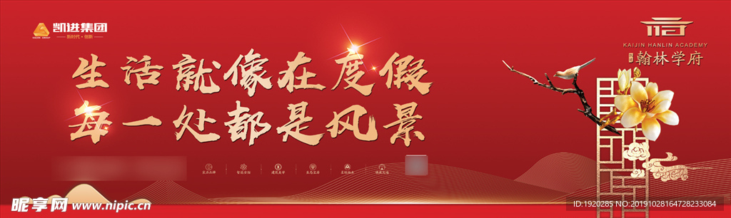 售楼部围挡 地产中式围墙