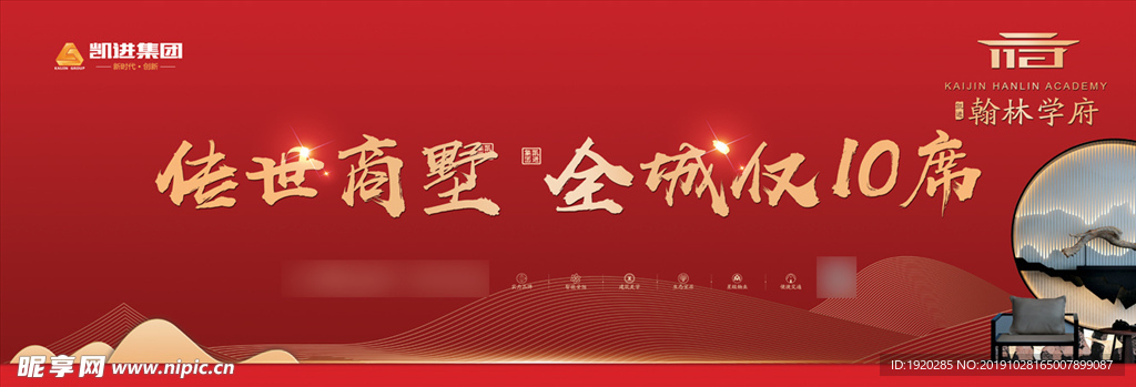 售楼部围挡 地产中式围墙