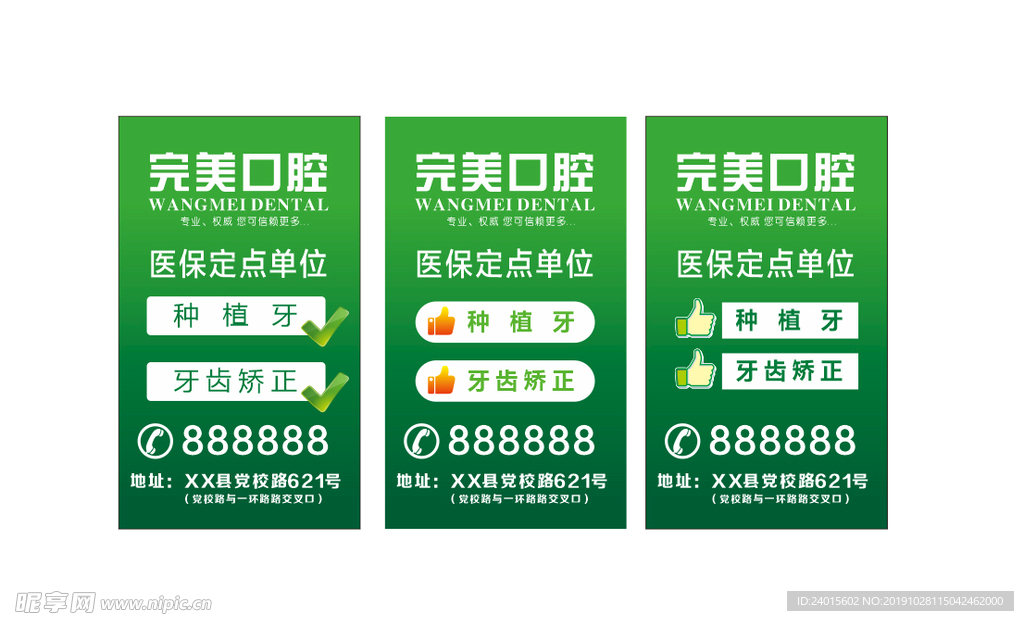 口腔广告软膜灯箱